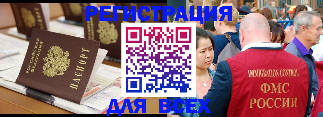 купить прописку в Калаче